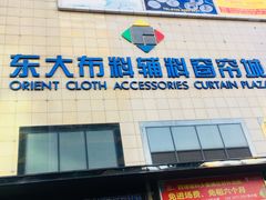 -隆基纺织