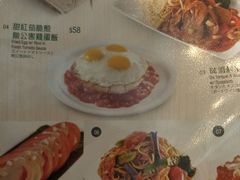 菜单-翠华餐厅