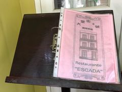 -大堂街8号葡国餐厅(RESTAURANTE ESCADA)