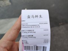 -盒马鲜生(大成店)