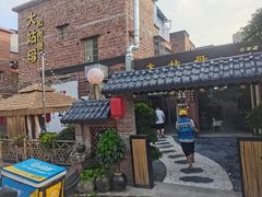 -大姑母农庄