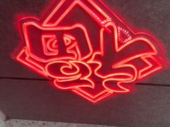 -幸福小串·地摊小炉子(三阳路店)
