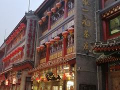 -张一元(总店)