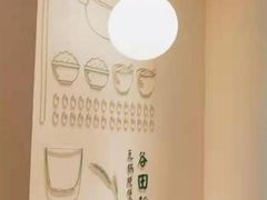 -谷田稻香·砂锅菜(汇暻广场店)