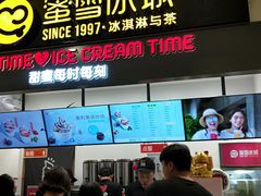 门面-蜜雪冰城(领展店)