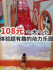 -动力星球家庭亲子游乐中心