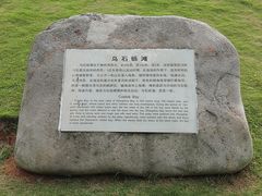 -乌石塘景区