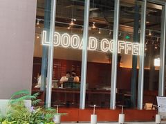 -LOOOAD COFFEE进度条(D9街区店)