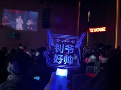 -TZ House音乐现场(来福士中心店)