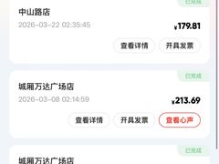 -海底捞火锅(万达广场店)