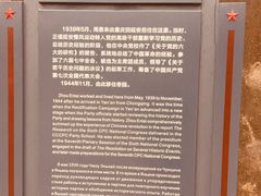 -延安杨家岭革命旧址