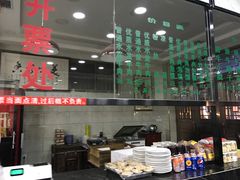 -老白家水盆羊肉
