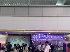 -乔哥铭洋海鲜自助(皇城恒隆广场店)