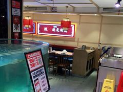 大堂-辣得叫湘菜(四明店)