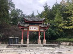 -屈原故里文化旅游区