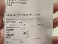 账单-宝珠奶酪(长宁金虹桥店)