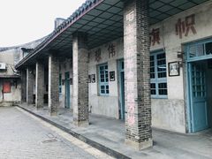-枫泾古镇-人民公社旧址