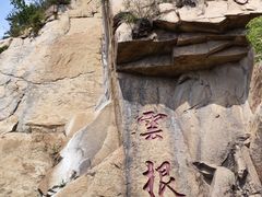 -天津盘山风景名胜区