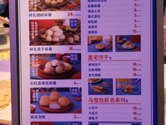 -墨茉点心局(国金街店)
