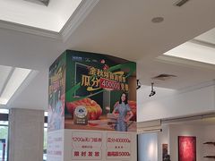 -红星美凯龙(浦江店)