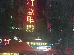 -红钳侠小龙虾·烧烤(中赢康康谷店)