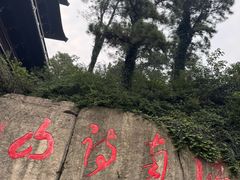 -敬亭山风景名胜区