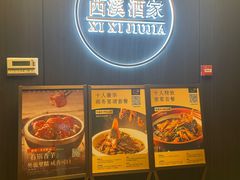 -天禧(西溪店)