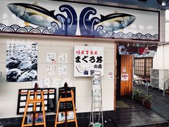 -お食事処 山賀