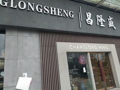 -万润国际酒店用品市场(曹安国际商城店)