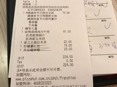 账单-必胜客(国展店)