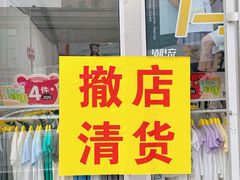 -第5大道精品休闲购物广场
