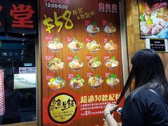 -铁火堂(尖沙咀店)