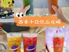 -introlemons(北京西单更新场店)