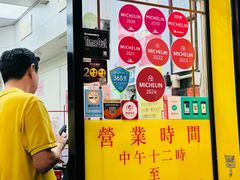 -麦文记面家(佐敦店)