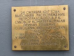 -阿芙乐尔号巡洋舰