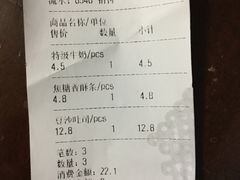 账单-苹果花园(襄阳南路店)