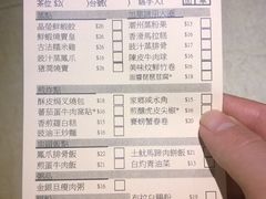 -添好运点心专门店(深水埗店)