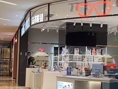 -沫芮眼镜·蔡司·依视路·尼康明月(环创店)