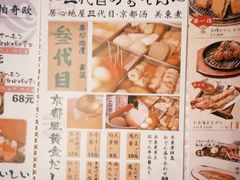 -大米·京都小酒馆·炭烧海鲜·烧鸟(龙口东路店)