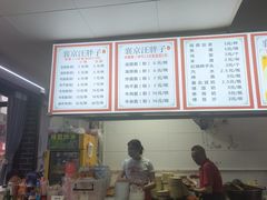 -汪胖子襄阳牛肉面(华丰路店)