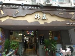 -韩鑫烫染接发·收长头发