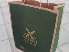 -风车面包