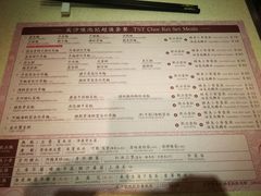 菜单-池记(尖沙咀店)