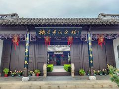 -梅园