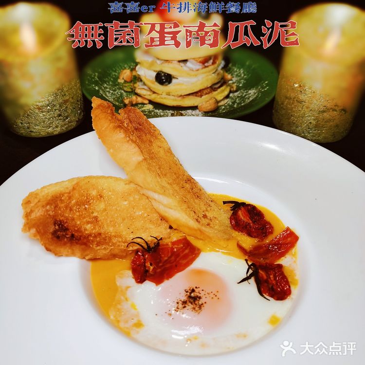 家乡天津🥩—极致颜值口味的宝藏牛排馆🎄