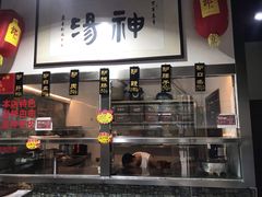 -化三驴肉汤(金明东街店)