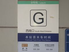 -白石桥南(地铁站)