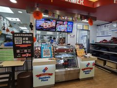 -达美乐比萨(慧忠路店)