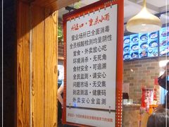 -好這口重庆小面(总店)