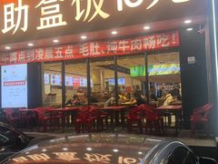 -富龙快餐店(铁西店)